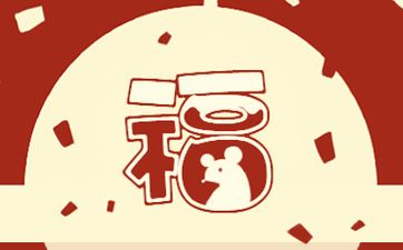 两个属龙的结婚好不好 有何说法