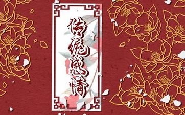 生辰八字看正缘出现时间 生辰八字测正缘特征