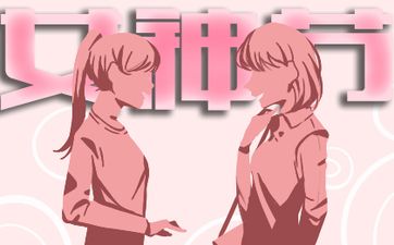 闰二月能结婚吗女 闰二月女性能结婚吗